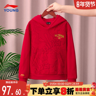 李宁男童卫衣红色马年新年款男女大童拜年服本命年套头衫连帽上衣