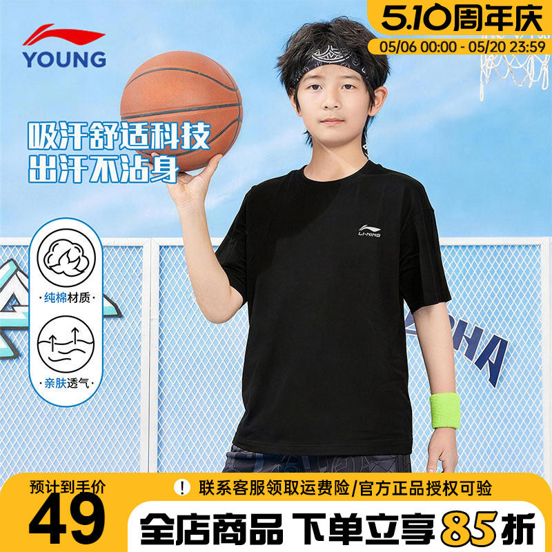 李宁男童短袖t恤26夏装新款青少年夏季纯棉透气男孩吸汗运动半袖