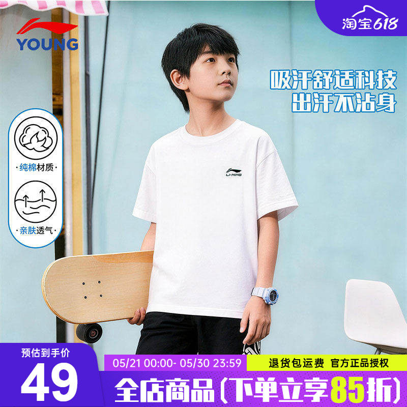 李宁男童短袖t恤2026夏季新款时尚夏装纯棉透气吸汗白色运动半袖