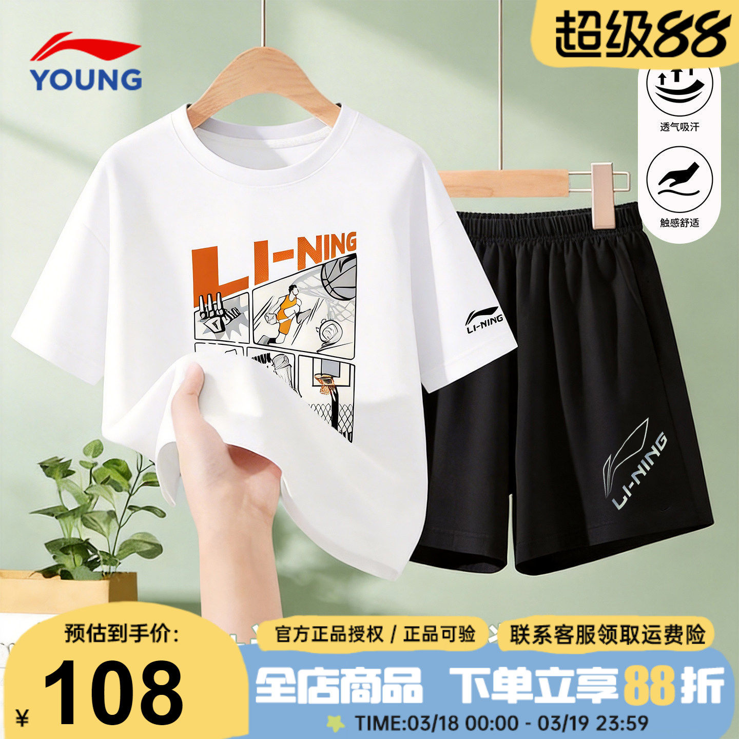 李宁儿童短袖男童套装26夏装新款青少年休闲纯棉T恤运动上衣短裤