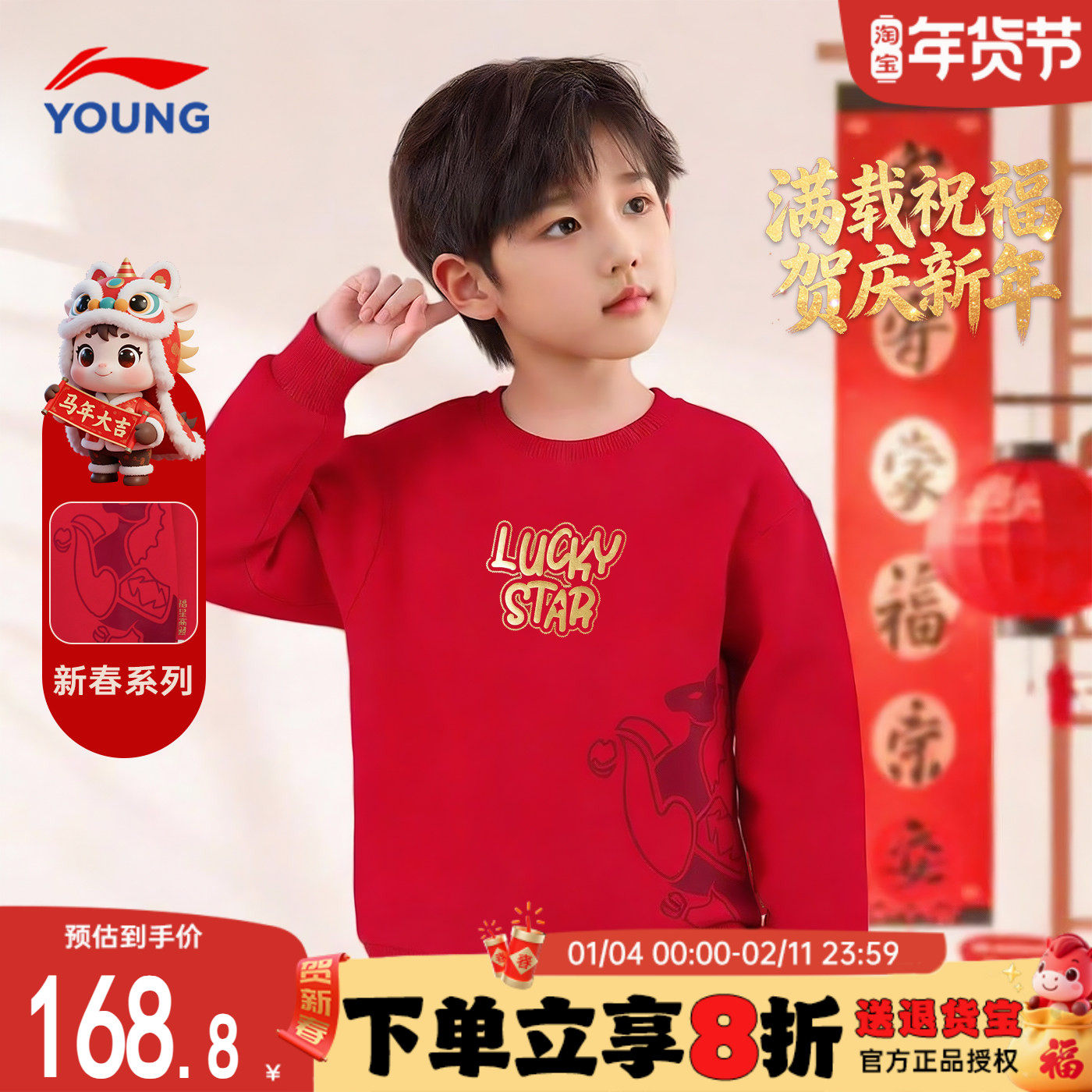 李宁男童加绒卫衣男女大童2026新款红色马年青少年本命年新年衣服