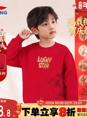 李宁男童加绒卫衣男女大童2026新款红色马年青少年本命年新年衣服