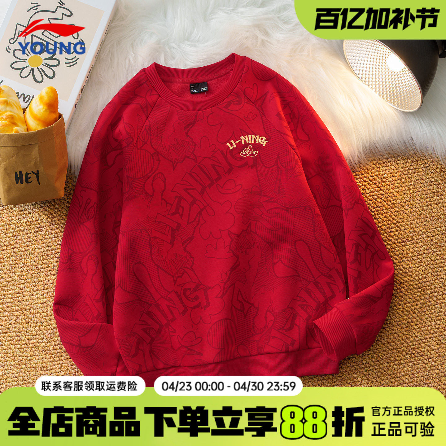 李宁儿童加绒卫衣男女童2026马年新款加厚一体绒本命年套头衫童装