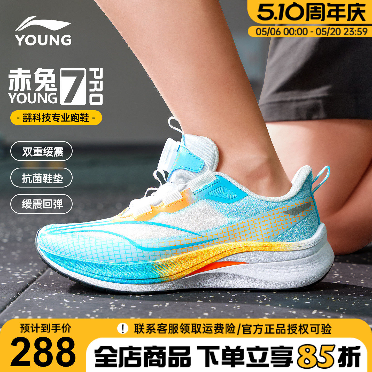 官方正品|李宁赤兔7PRO儿童跑步鞋男童2026春季新款青少年运动鞋