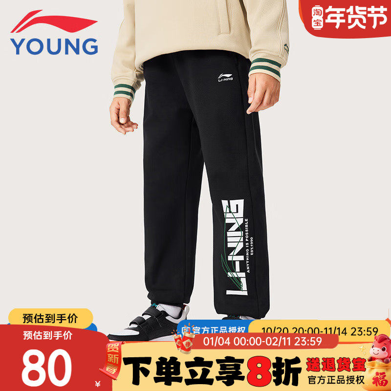 李宁男童裤子儿童2025新款秋冬加绒青少年纯棉运动裤加厚保暖卫裤