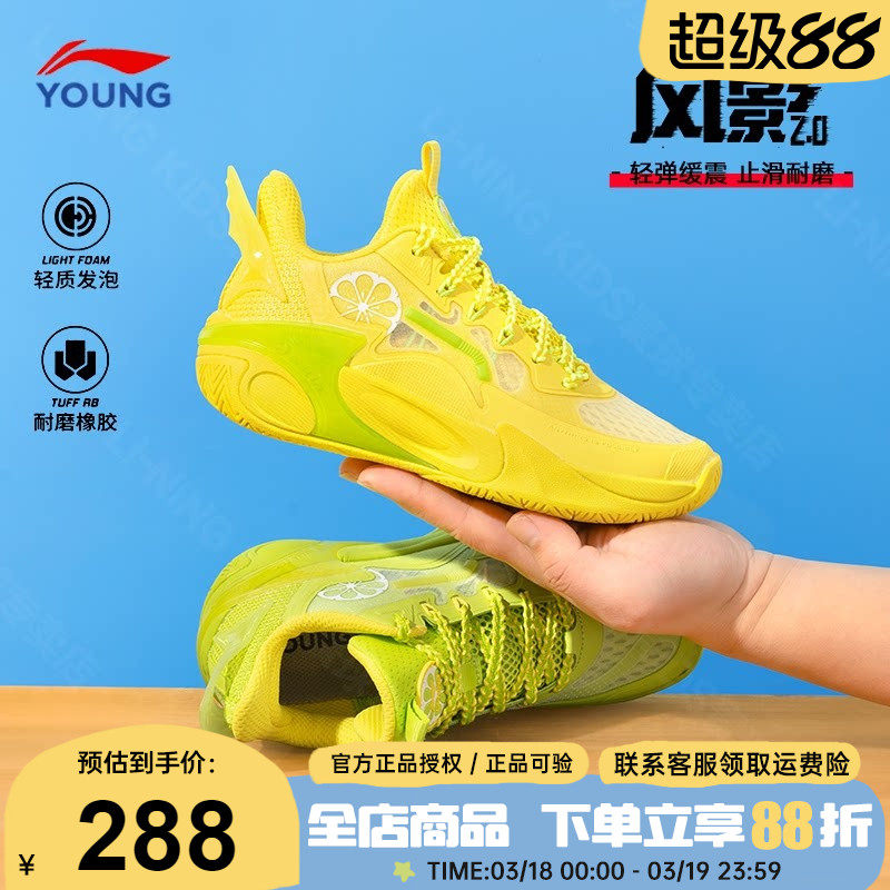 李宁儿童篮球鞋风影2.0专业训练男童春季透气耐磨防滑回弹运动鞋