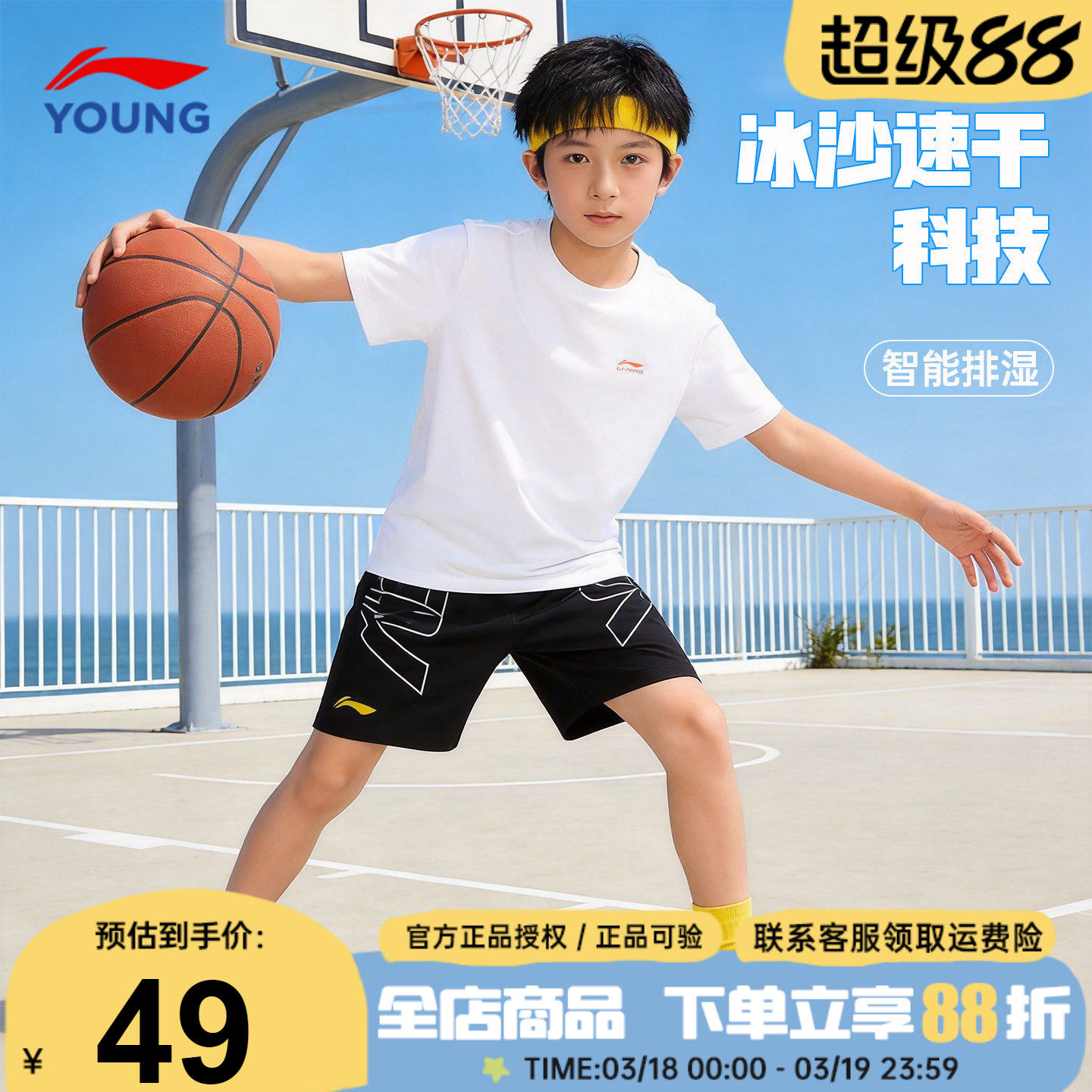 李宁男童速干t恤26夏季新款儿童青少年凉感薄款透气短袖吸汗半袖