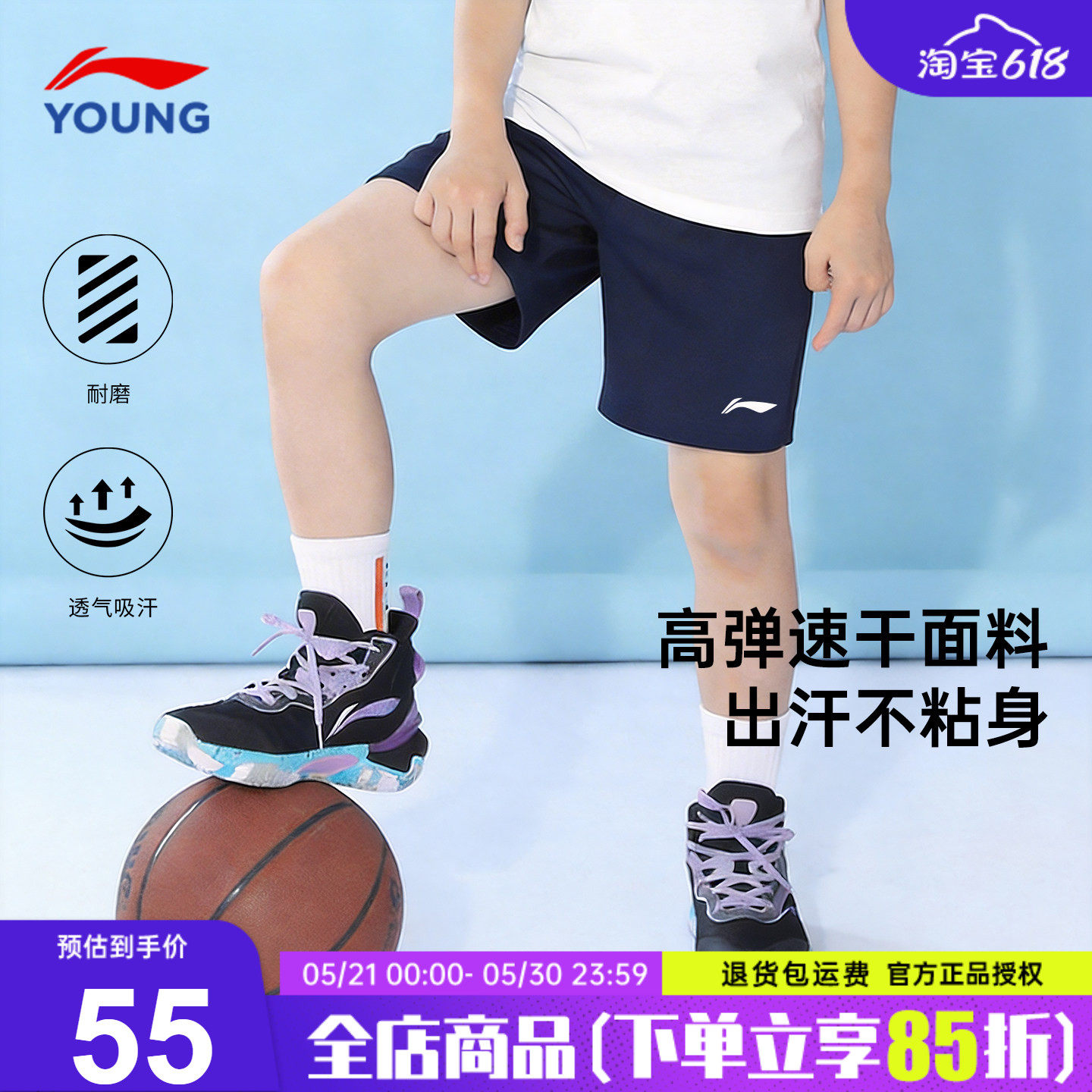 李宁男童短裤2026夏季新款青少年薄款速干休闲舒适百搭夏装运动裤