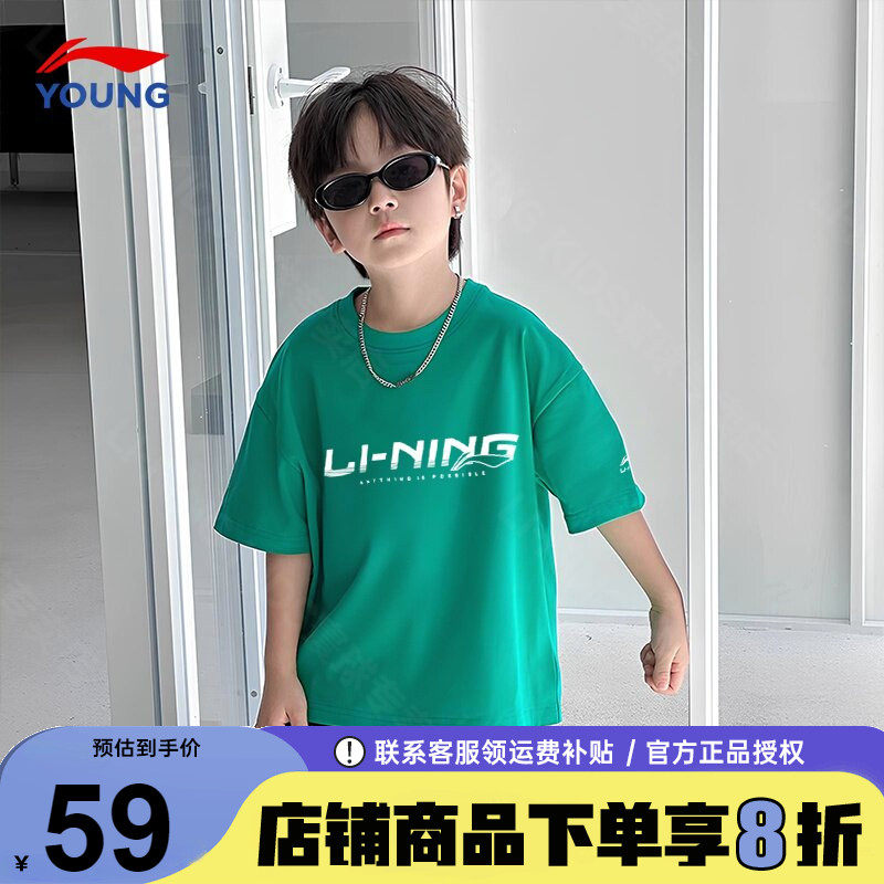 李宁儿童速干短袖t恤男童26夏季新款青少年冰丝休闲半袖童装上衣