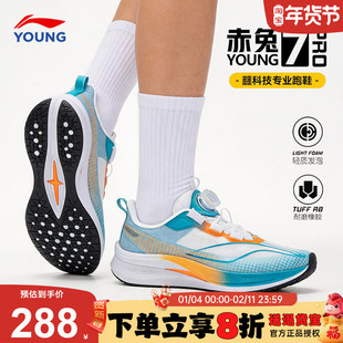 李宁赤兔7pro儿童专业跑步鞋男童新款青少年训练网面跑鞋运动鞋子