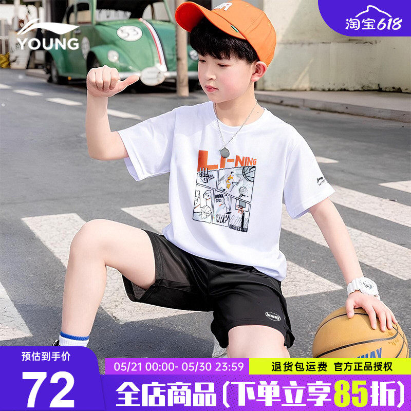 李宁儿童t恤男童2026夏季新款大童时尚纯棉透气吸汗白色运动短袖