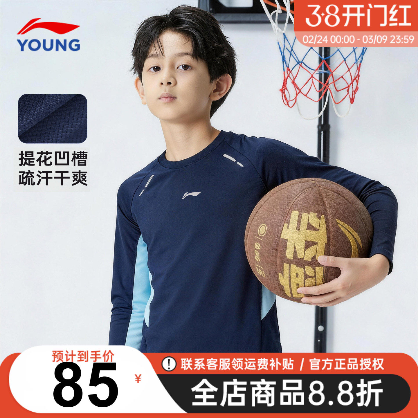 李宁儿童长袖t恤2026春装新款男大童轻薄速干体能宽松休闲打底衫