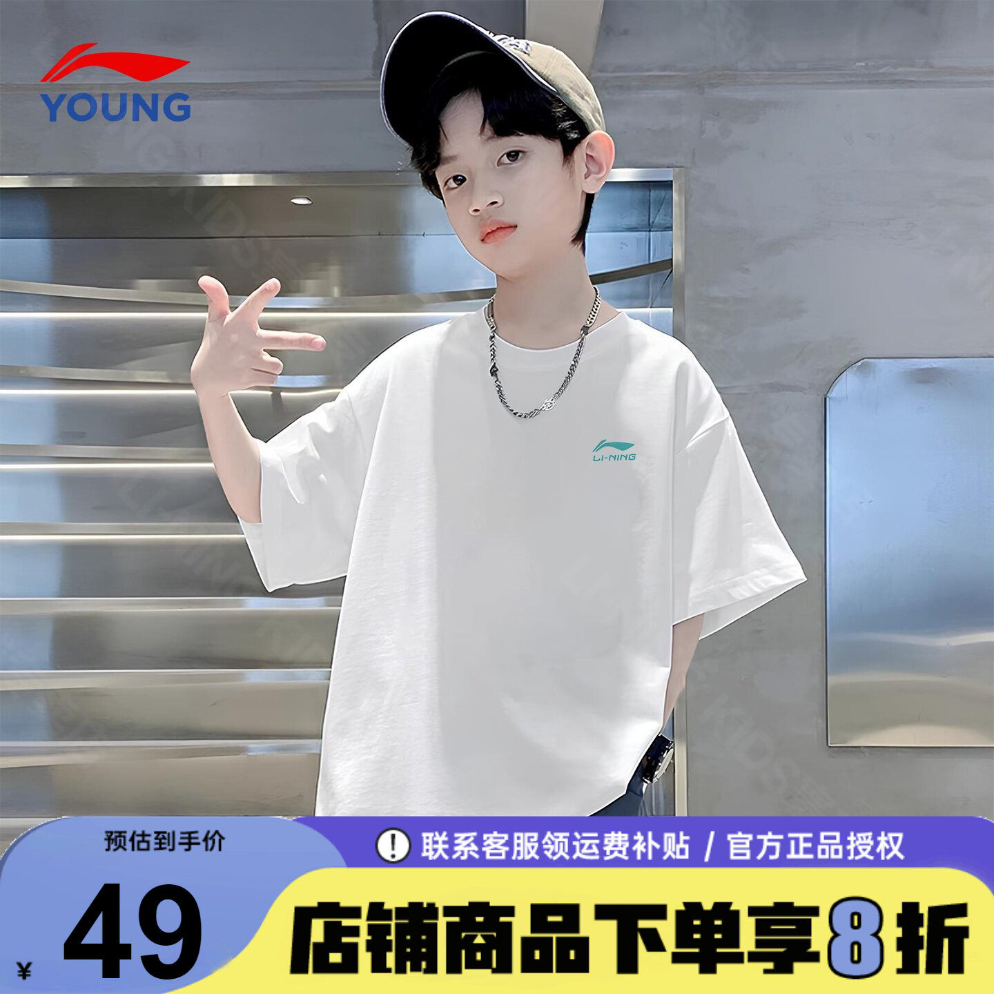 李宁男童速干t恤短袖26夏季新款儿童白色薄款透气青少年吸汗半袖