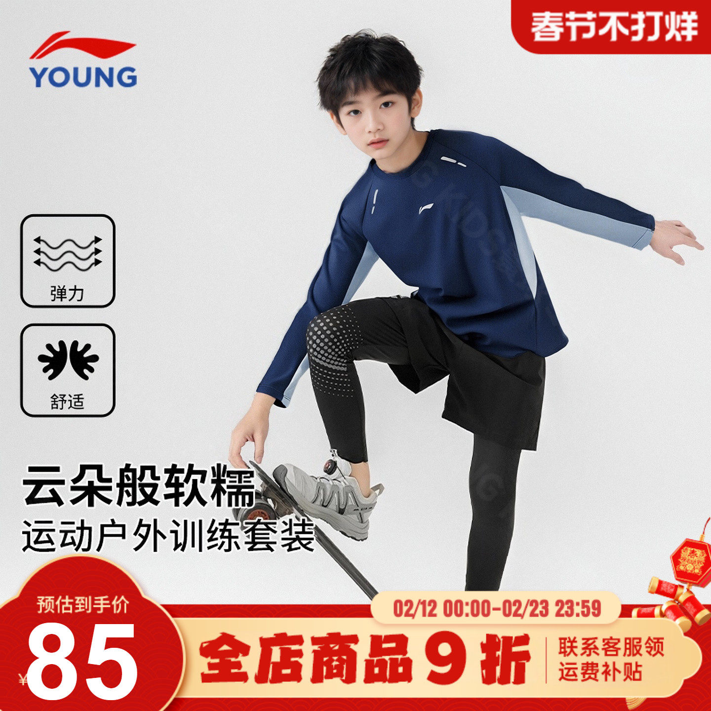 李宁儿童长袖t恤26春季新款打底衫男大童速干体能宽松休闲上衣