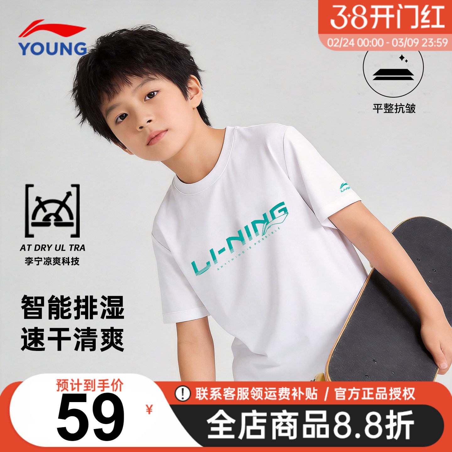 李宁男童速干短袖t恤26夏季新款儿童男女大童青少年冰丝半袖上衣