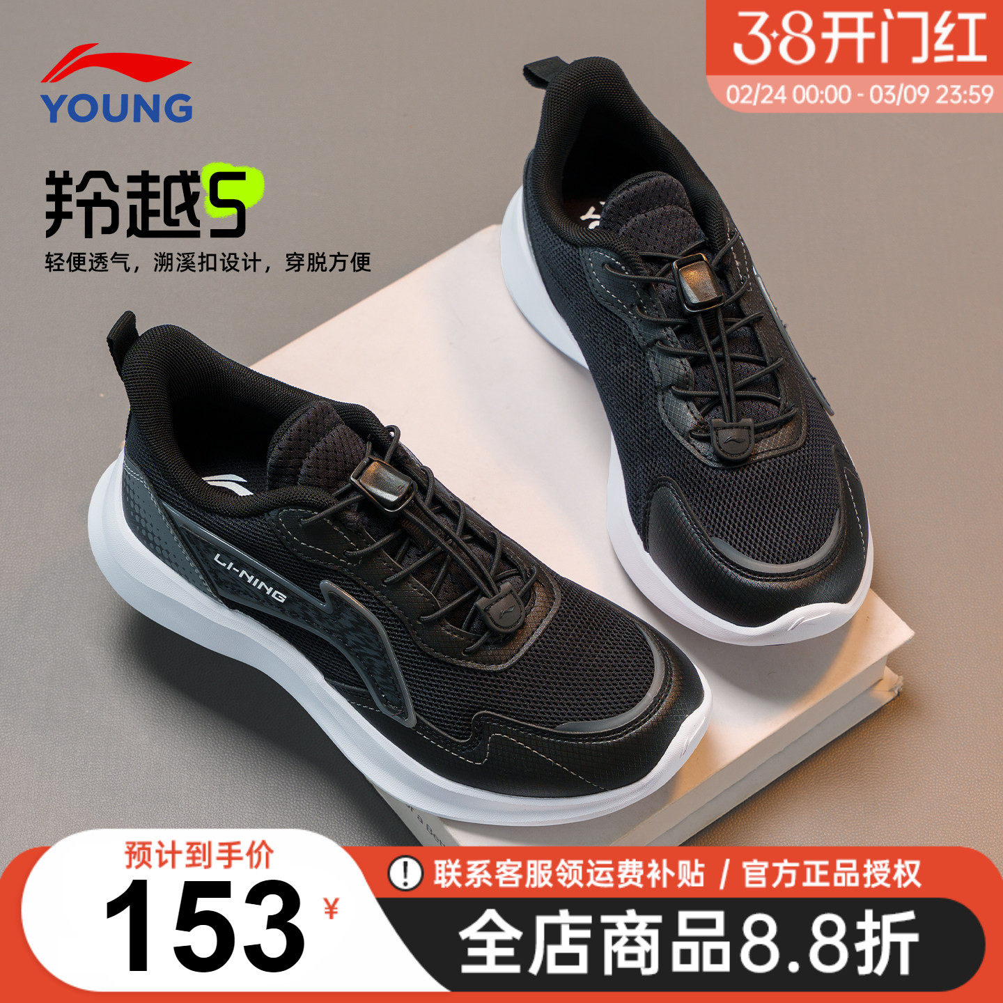 官方正品|李宁儿童运动鞋男童26春季新款青少年网面透气跑步鞋子