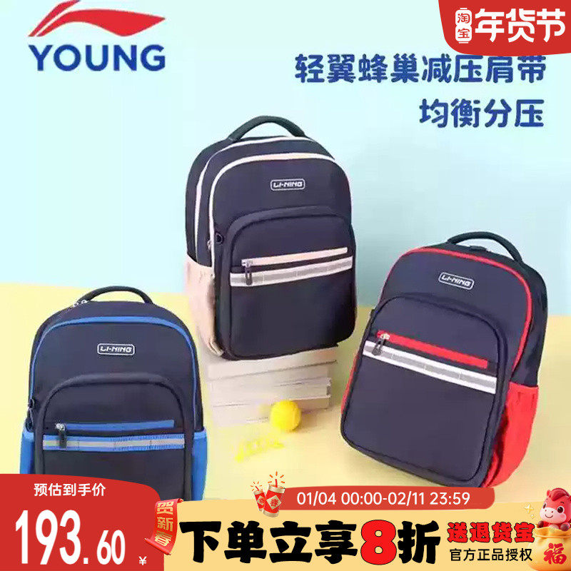 李宁儿童书包2026春季新款小学生双肩包男童女童轻便减负透气背包