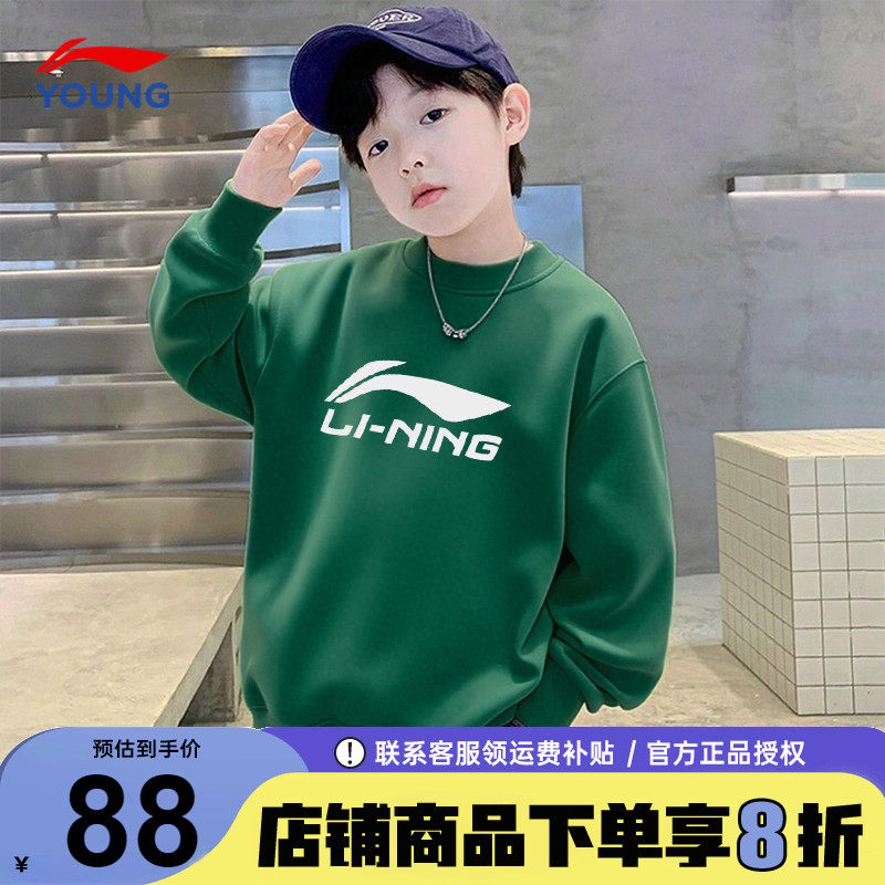 官方正品|李宁儿童卫衣男童26新款春季男孩青少年套头衫童装上衣