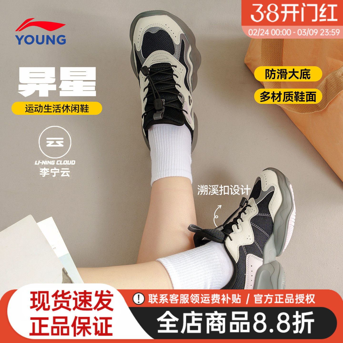 李宁女童鞋异星官方正品2025秋冬新款儿童软底防滑运动鞋女孩女鞋