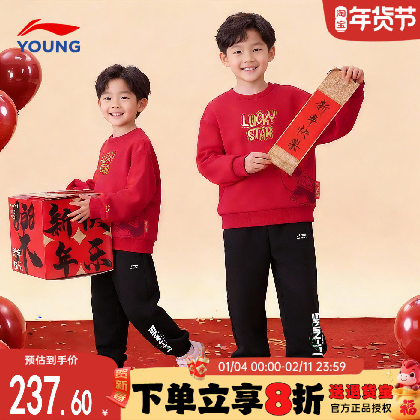 李宁男童新年套装今年流行男女大童马年新年本命年两件套运动套装