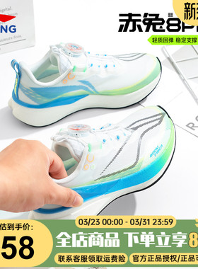 李宁赤兔8PRO儿童跑步鞋儿童26春季新款网面透气青少年跑鞋运动鞋