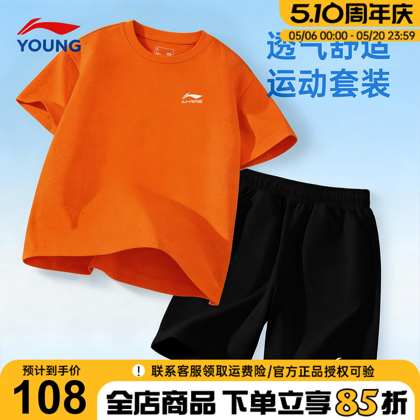 李宁童装儿童纯棉运动套装2026夏季新款男童短袖短裤青少年运动服