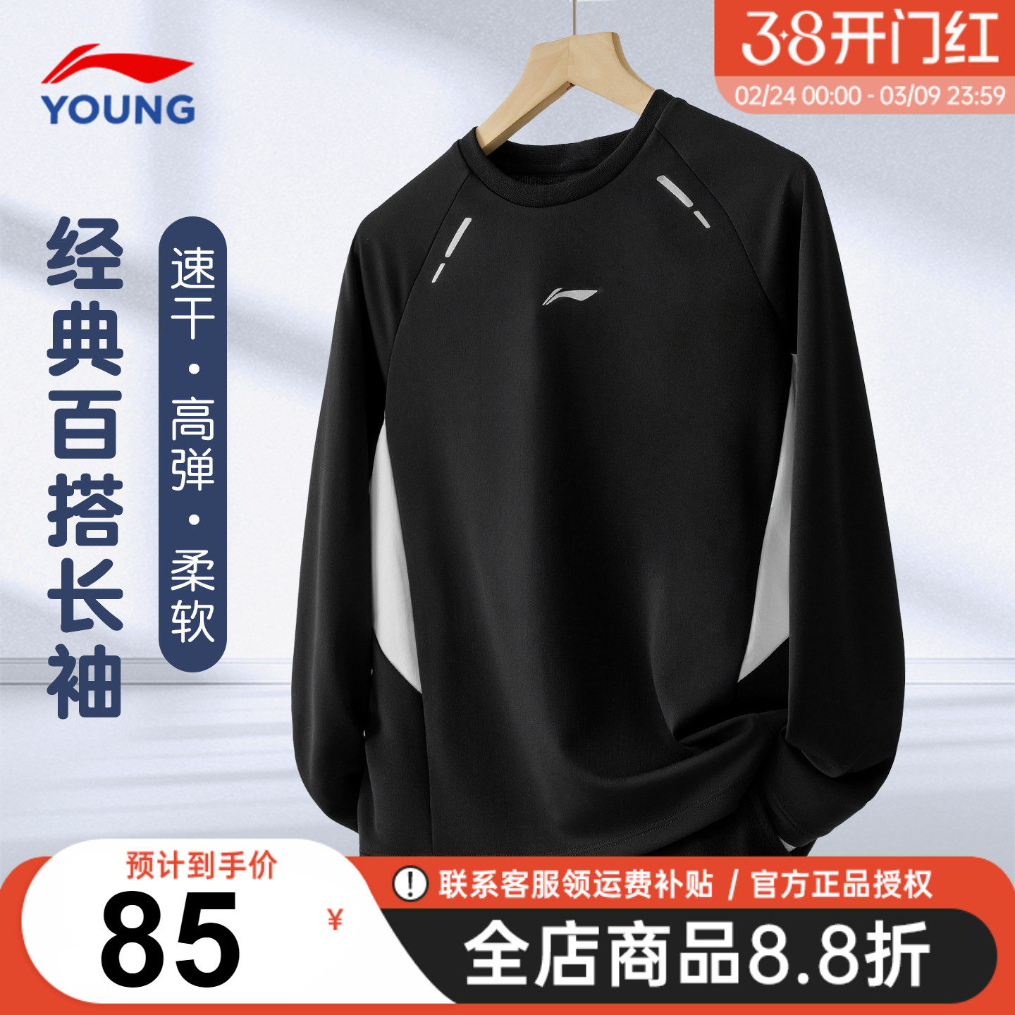 李宁儿童长袖t恤男童春装26新款男女大童体能训练圆领休闲打底衫