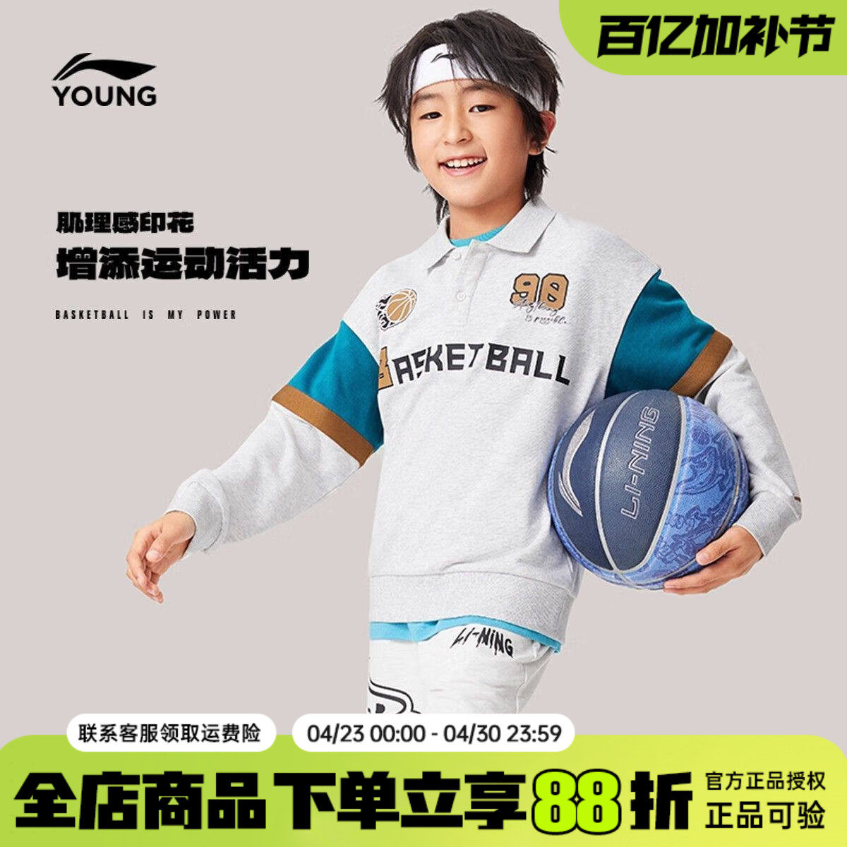 李宁儿童卫衣男童2025冬季新款童装大童青少年休闲polo衫翻领上衣