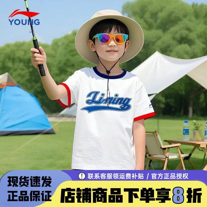 李宁儿童短袖男童夏装半袖上衣