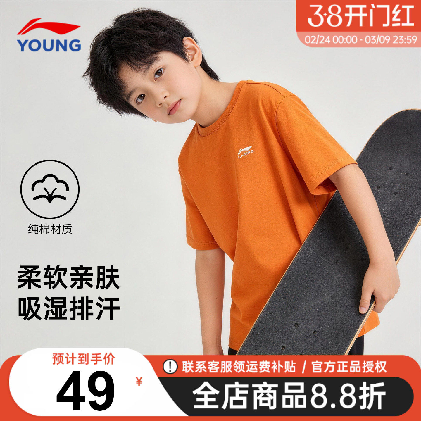 李宁男童短袖T恤儿童纯棉亲肤半袖26新款大童青少年女童圆领上衣