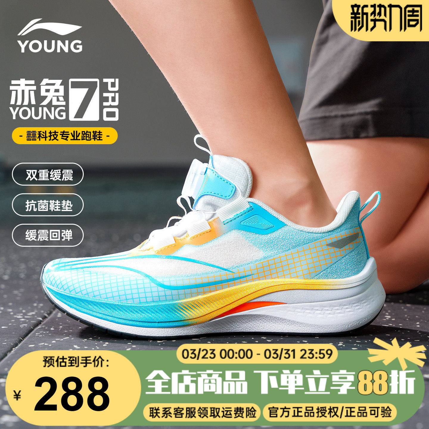 官方正品|李宁赤兔7PRO儿童跑步鞋男童2026春季新款青少年运动鞋