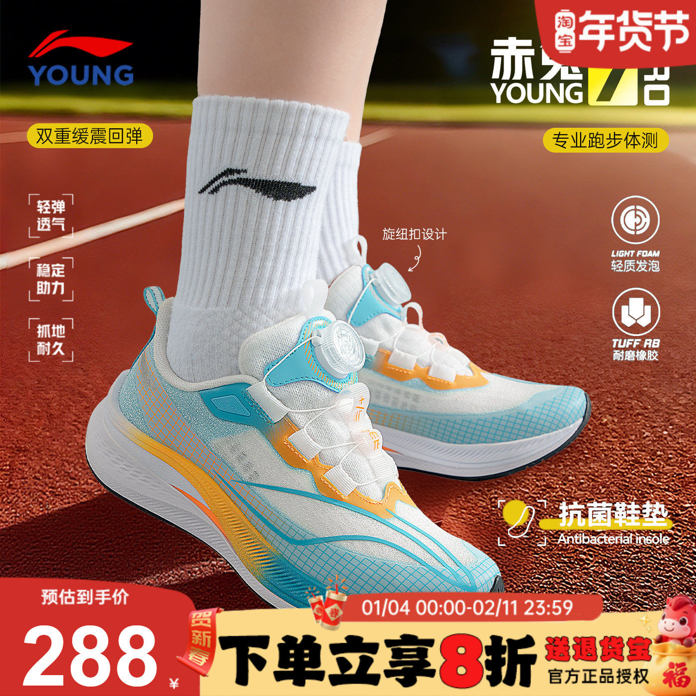 官方正品|李宁赤兔7PRO儿童跑步鞋男童2026春季新款青少年运动鞋