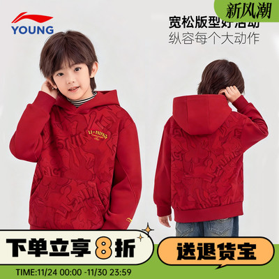 【本命年首选】新款男童保暖上衣