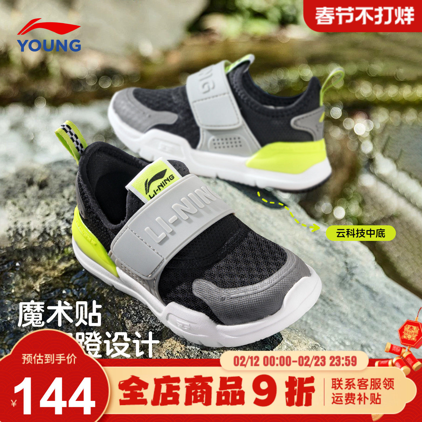 官方正品|李宁童鞋儿童运动鞋男童26春季新款男女童幼儿园学步鞋