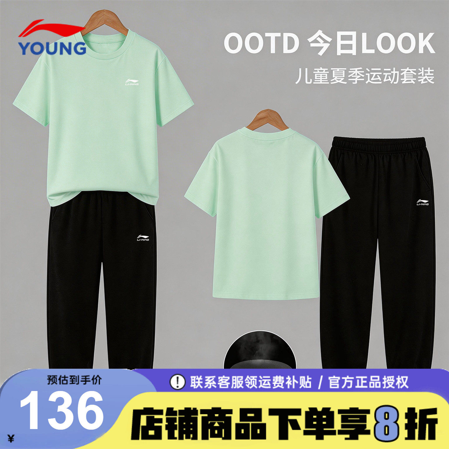 李宁儿童运动套装男童帅气夏装