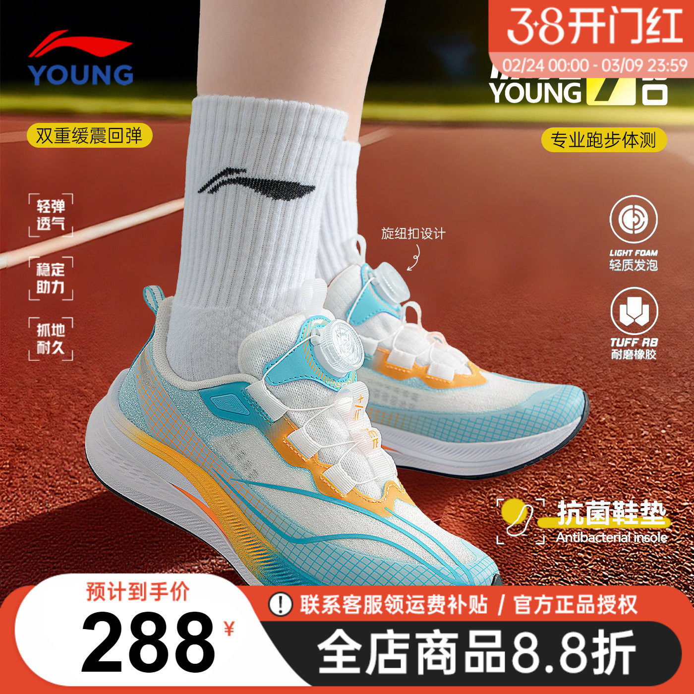 官方正品|李宁赤兔7PRO儿童跑步鞋男童2026春季新款青少年运动鞋