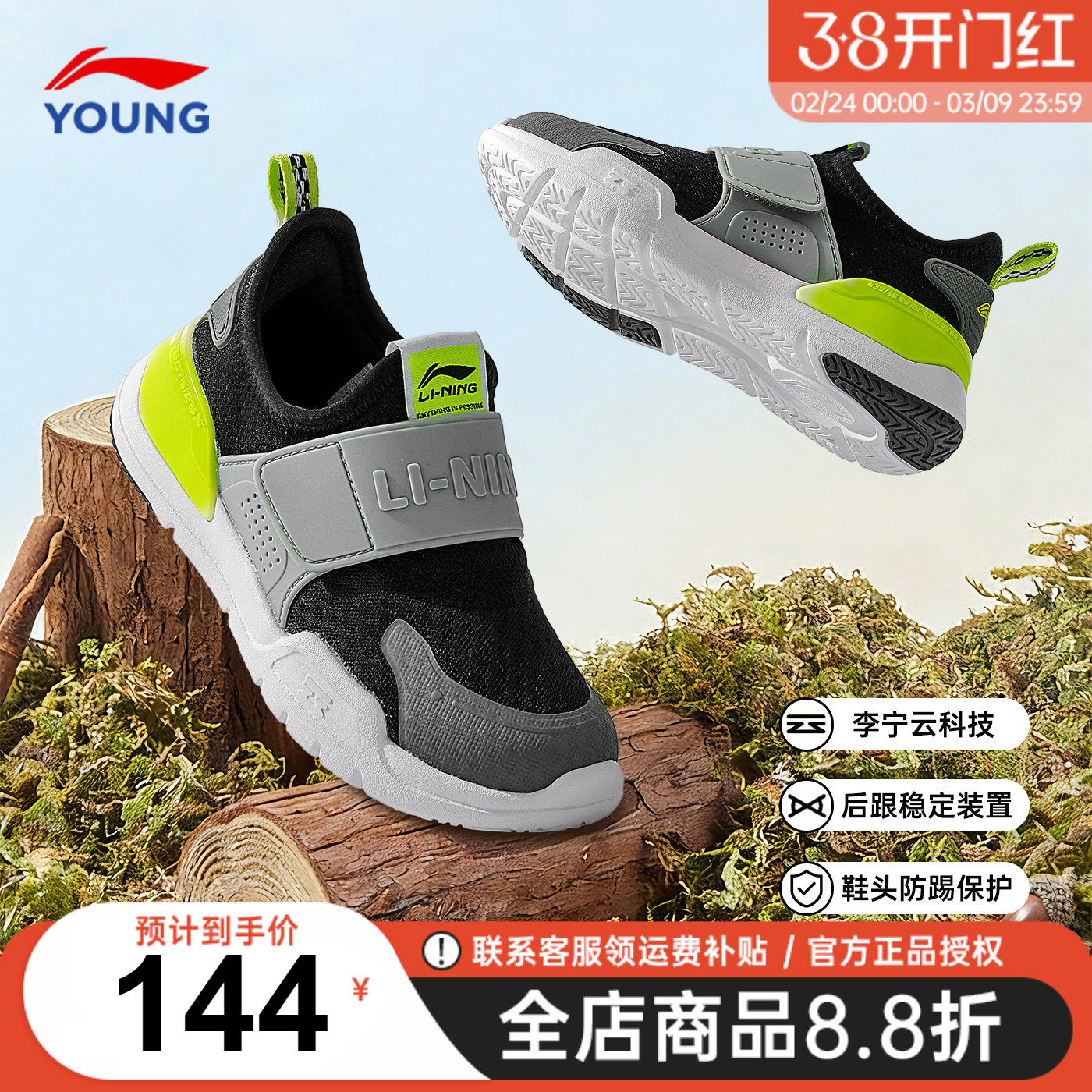 官方正品|李宁童鞋儿童运动鞋男童2026春季新款男女童宝宝防滑鞋