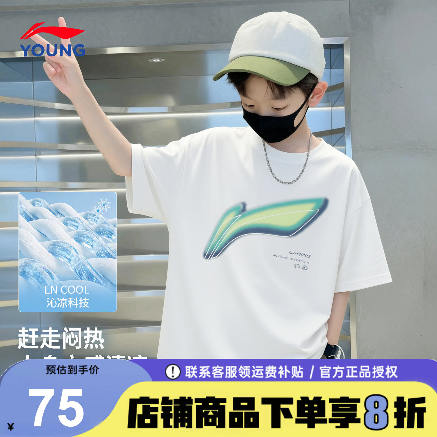 李宁男童短袖T恤时尚童装半袖