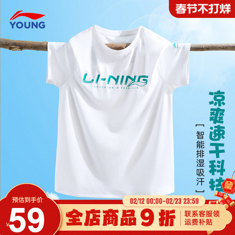 李宁男童速干短袖t恤2026夏季新款儿童冰丝半袖中大童青少年上衣