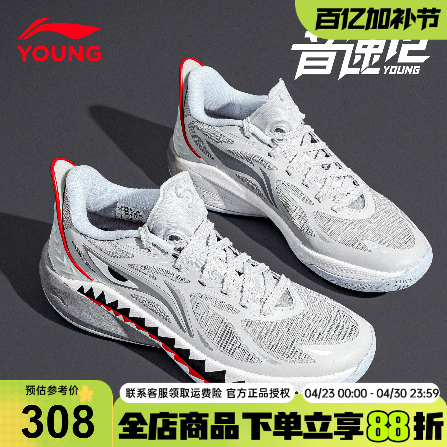 李宁童鞋儿童篮球鞋26新款男女大童青少年男孩专业运动鞋子音速12