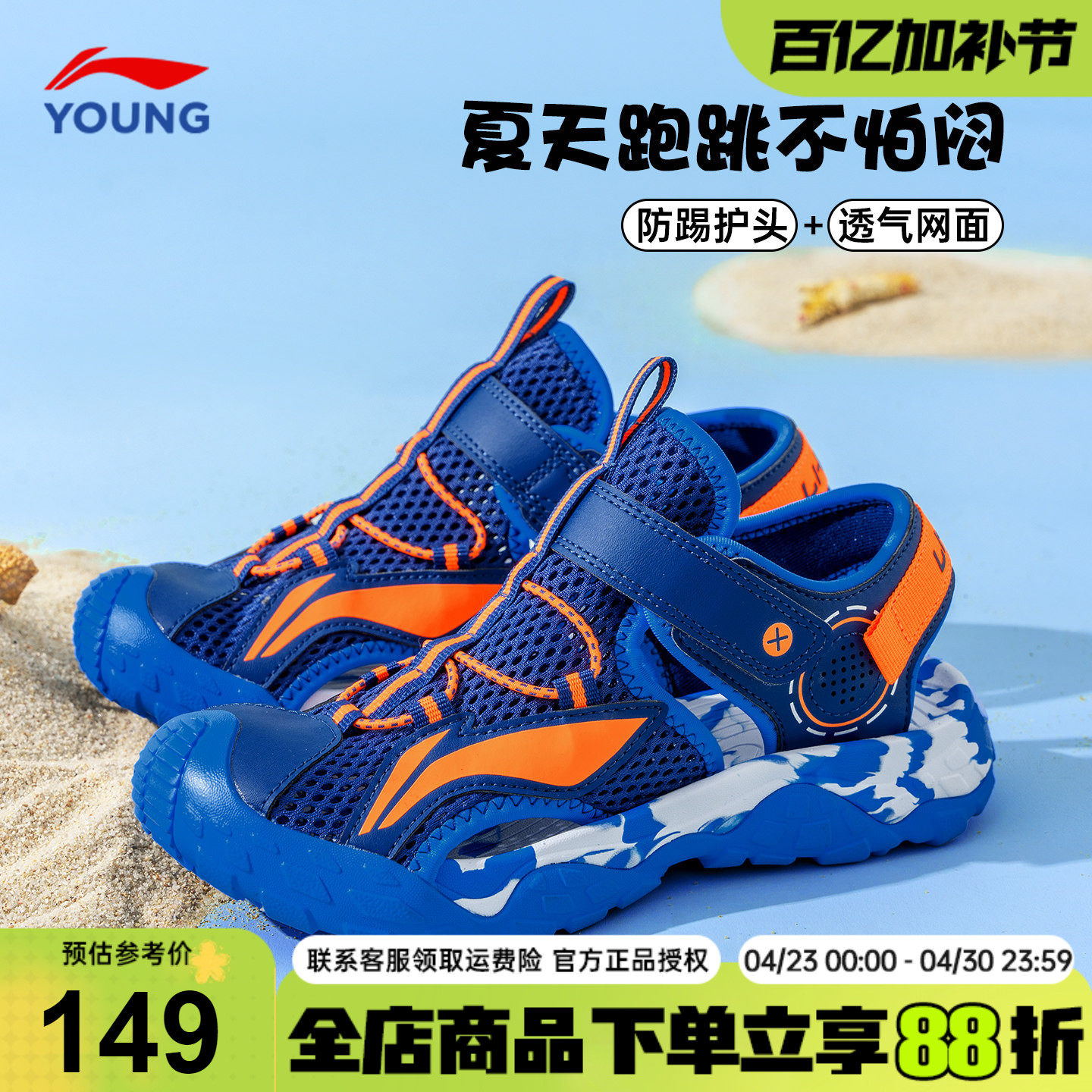 李宁儿童凉鞋2026夏季新款男孩运动青少年大童轻便透气沙滩童鞋子