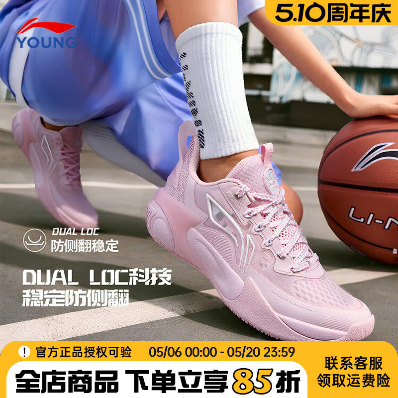 李宁篮球鞋小女孩2026春季新款风影女童鞋青少年专业训练运动鞋子