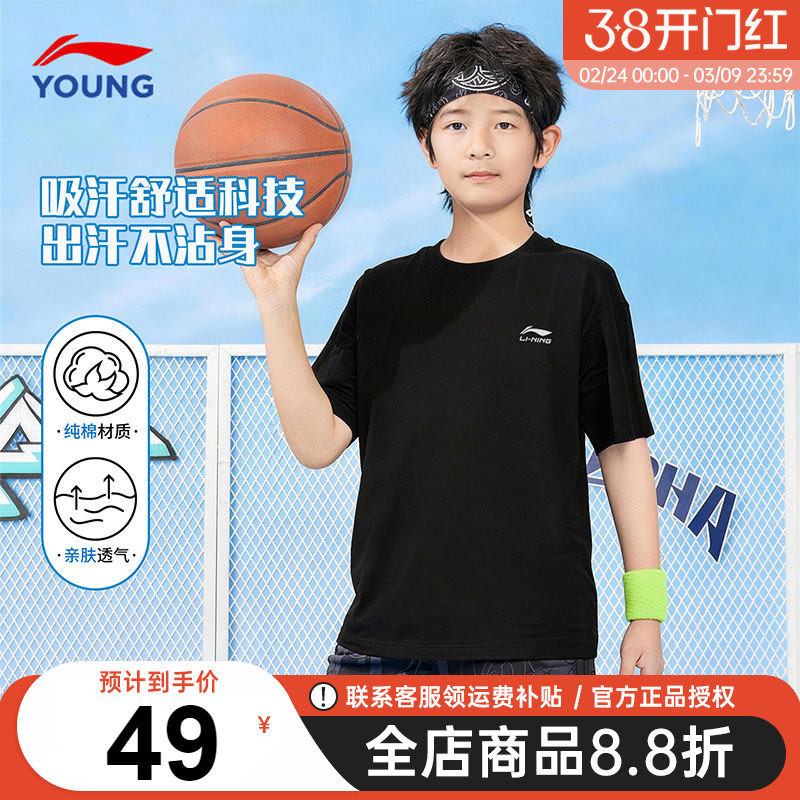 李宁男童短袖t恤26夏装新款青少年好看纯棉透气男孩吸汗运动半袖