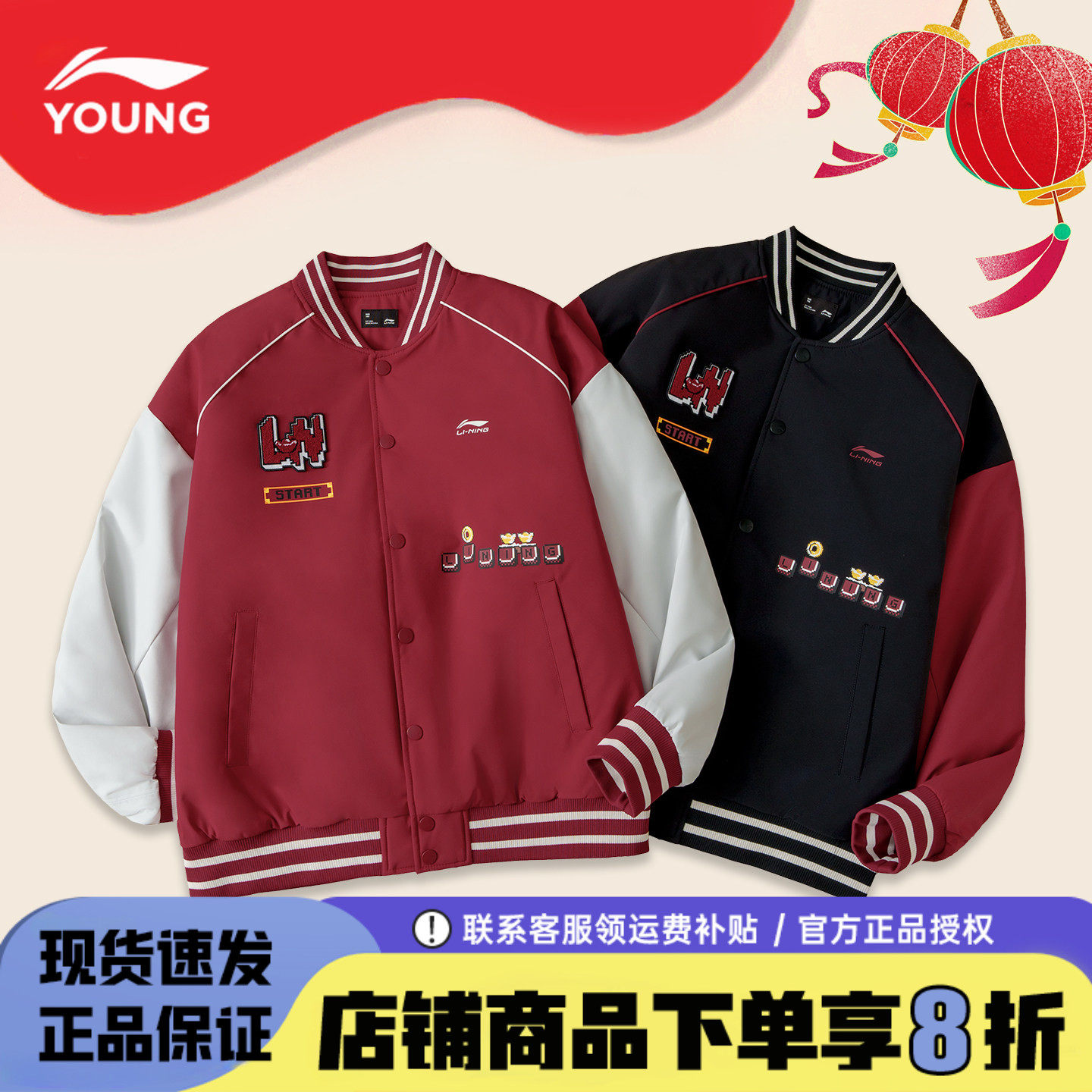 李宁儿童棉服男童外套2026马年新年款青少年红色棒球服保暖外套