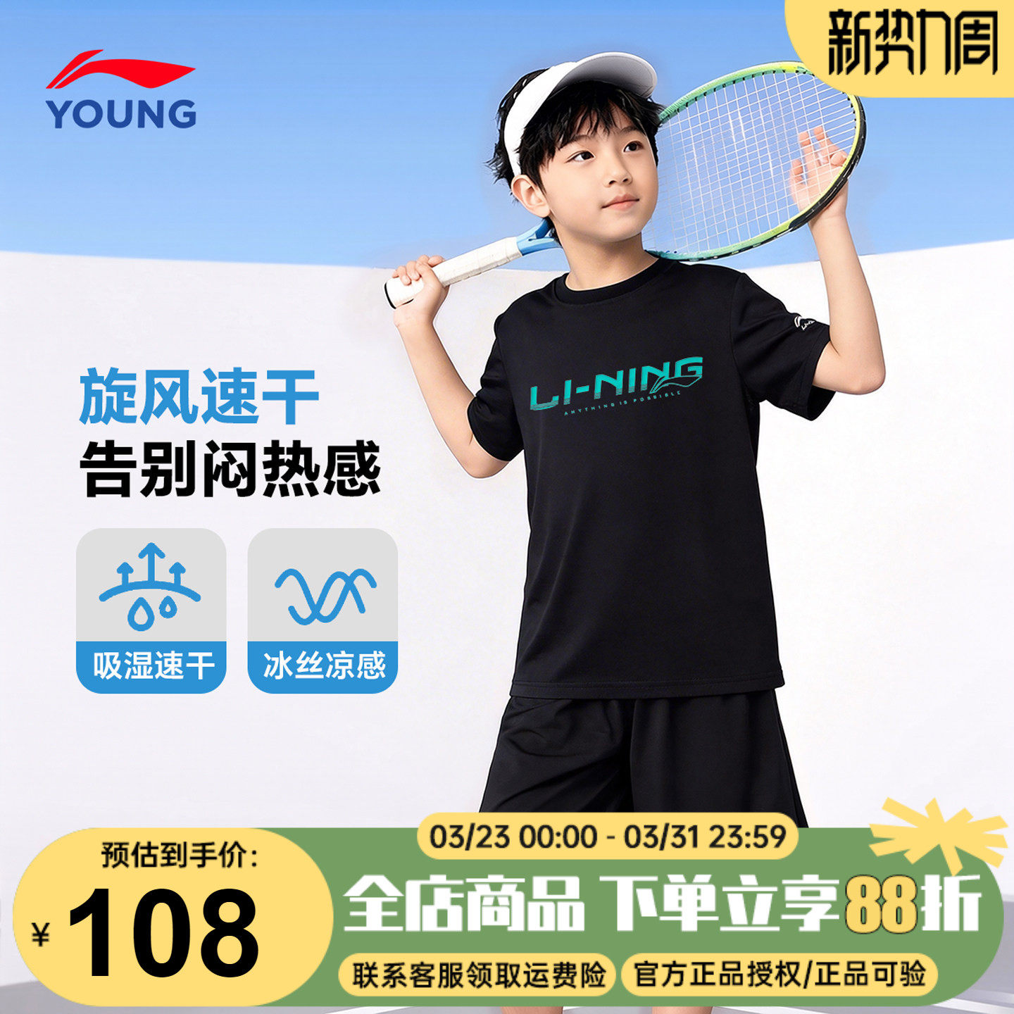 李宁儿童短袖短裤运动套装男童纯棉速干T恤运动套装2026夏季新款