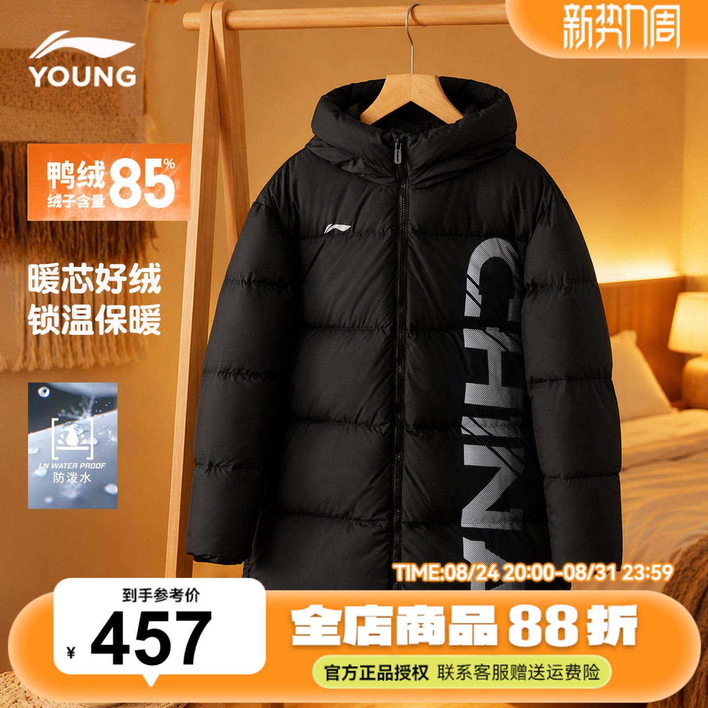 李宁儿童羽绒服男童2026冬季新款青少年男女大童中长款防泼水冬装