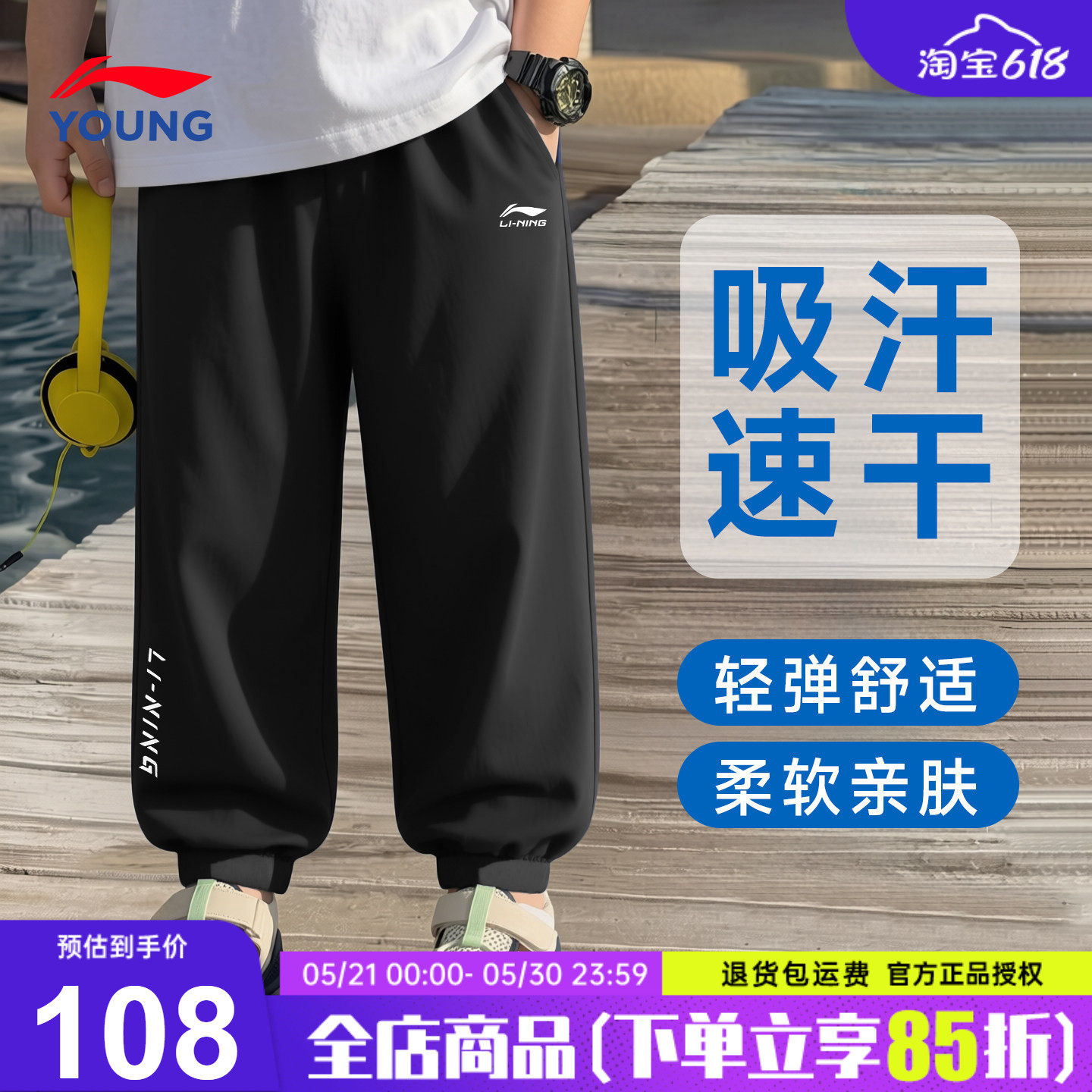 李宁男童速干裤儿童防蚊裤2026夏季新款户外薄款排湿男孩运动裤子