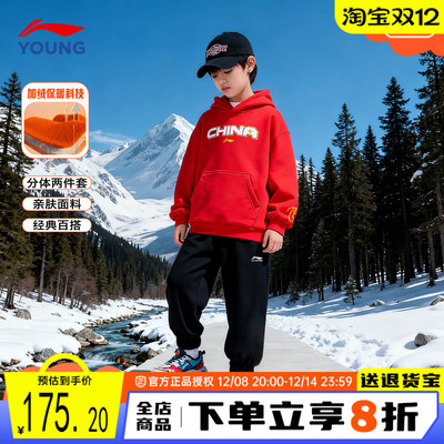 李宁儿童加绒卫衣套装男童加绒裤子运动套装2025新款男女大童童装