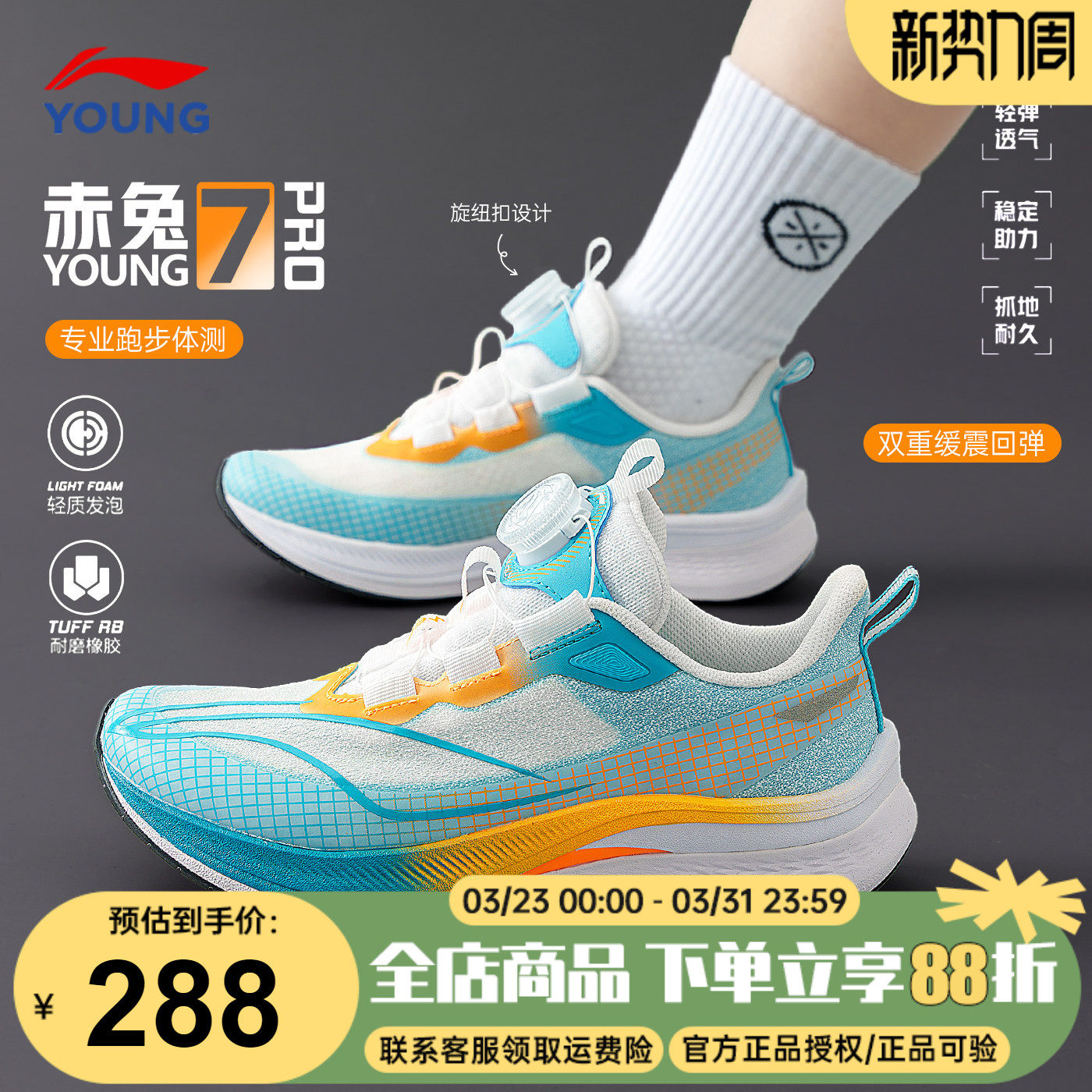 官方正品|李宁赤兔7PRO儿童跑步鞋男童2026春季新款青少年专业鞋