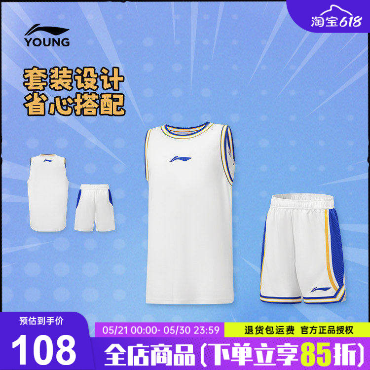 李宁儿童篮球比赛套装速干吸汗男大童2026新款青少年上衣裤子童装
